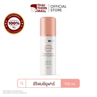 CUphar โฟมทำความสะอาดผิวหน้า CFOAM FOAM CLEANSER ซีโฟม โฟม คลีนเซอร์ เคลียร์สต๊อก หมดอายุ 01-2569