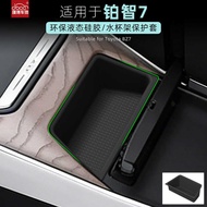 Suitable for Toyota Platinum 7 Central Control Storage Box bz7 Armrest Box Front Silicone Pad Storag
