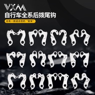 🔥Ready Stock Fast Shipping🔥 Vxm Mountain Road Folding Bicycle Tail Hook Rear Derailleur Tail Hook Lifting Ear Accessories Suitable for Giant, etc.