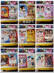 港台Cd vcd dvd各售$19 (倚天屠龍記)