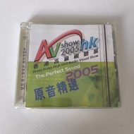 香港高級視聽展原音精選2005 CD