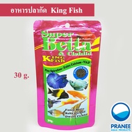 อาหารปลากัด king fish super betta &amp; cichlid 30 g.