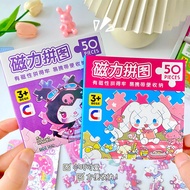 Sanrio Magnetic Puzzle 3-6Yrs Old Kids Melody Magnetic Girl Early Educational Toys 三丽鸥磁力拼图3到6岁儿童大耳狗美