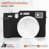 9Gadget-Fujifilm X100V Camera Case Shockproof Silicone Non-Slip Dustproof Accessories Bag-Protector