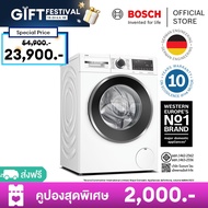 [ส่งพร้อมติดตั้งฟรี ในเขตกรุงเทพและปริมณฑลที่กำหนด] Bosch เครื่องซักผ้าฝาหน้า 10 กก. ซีรีส์ 6 รุ่น W