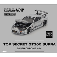 Pop Race Supra Top Secret GT300 Chrome Sealed