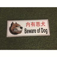 Beware Of Dog Sign Board