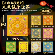 YMS 台湾九色幸运莲花金双面 (好折 易化 环保) 优质纸张 连花金 莲花纸 双面莲花纸 拜神用品 Taiwan Nine Colors Lucky Lotus Gold Double-sided 