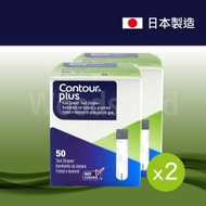 Contour - Contour Plus 血糖試紙 50張 x 2 (平行進口) (此日期前最佳: 2026年2月)