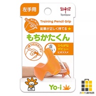 YO-i Children Learning Left Hand Pen Holder [Jiucheng Jiu Stationery] Correction Writing Writer Idea