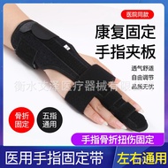 KY-$ Hand Five Finger Fixing Band Wrist Guard Fracture Rehabilitation Wrist Joint Multifunctional Place Wrist Splint Pos
