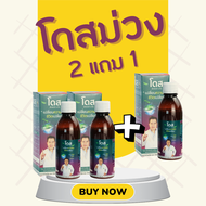 โดสเอ็กซ์ตร้านาโน [โปรสุดคุ้ม] โดส Dose extra nano ฮอร์โมนพืช อาหารเสริมพืช เร่งต้น เร่งผล เร่งโต เพ