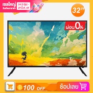 TOMUS TV 32 นิ้ว Digital Television LED TV ดิจิตอล ทีวี Full HD Ready โทรทัศน์ระบบดิจิตอล โทรทัศน์จอ