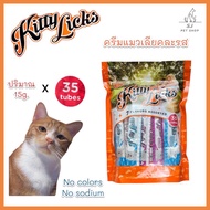 #ส่งไว#แมวเลีย Kitty Licks Mix ปริมาณ15g.x 35ชิ้น 7รสชาติ