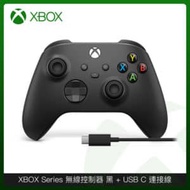 XBOX Series 無線控制器 黑 + USB C 連接線