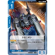 [GD02-121] Dominion (Uncommon) Gundam Card Game Authentic And Licensed