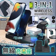 ITFIT by Samsung三合一無線充電板(包30W旅行適配器)
