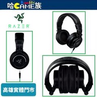 [哈GAME族]●全新品二手價詳情請看說明●雷蛇 Razer Adaro DJ 海神專業版 耳機 可折疊結構 具隔音效果