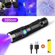 **包郵** UV365 紫光手電筒 熒光劑 驗鈔 防偽電筒 紫外 固化 玉石鑑定