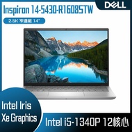 【618回饋10%】DELL 戴爾 Inspiron 14-5430-R1608STW Platinum Silver (i5-1340P/16G/512G PCIe/W11/2.5K/14) 客製化文書筆電