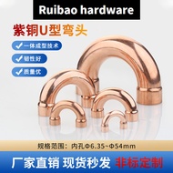 Red Copper U-Shaped 8-54mm Elbow Copper Elbow 180°Air Conditioning Copper Pipe Welding Elbow Reaming