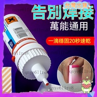 Switzerland Imported 5210 Glue Strong Welding Agent Waterproof Electric Universal Instant Grease Qui