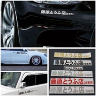 INITIAL D STICKER CAR MOTORCYCLE CUTTING STICKER