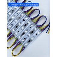12V3 Lights 1916ic Breakpoint Continuous Transmission Full Color Light Box Module LED5050RGB Magic C