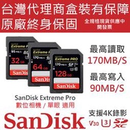 現貨 SANDISK EXTREME PRO SD U3 V30 SDXC SDHC 32GB 64GB 128GB