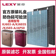 Lake Air Purifier Filter Mesh KJ503-A/KJ603s-A/AP50/HZ603S Dust Collection Formaldehyde Filter Eleme
