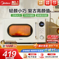 Midea | เตาไมโครเวฟอัตโนมัติ 5 ระดับความเร็ว 20 ลิตร