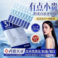 Spot Removing essence  祛斑精华液   美白 377美白精华液女烟酰胺祛黄淡斑提亮肤色抗皱去痘印抗糖抗氧化液
