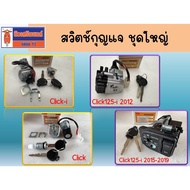 Key Switch Big Set Honda Click Click-i Click125-i 2012 Click125-i 2015-2019