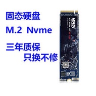 nvme固態硬盤pcie接口m.2筆記本128g臺式機256g高速512g硬盤m2