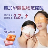 Steam Eye Mask Chamomile Steam Eye Mask Eye Mask Self-heating Eye Mask Sleeping Eye Mask Disposable 