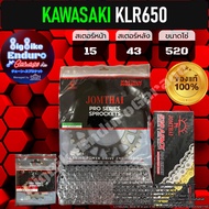 ชุดสเตอร์โซ่X-Ring KLR650 เท่านั้น-JOMTHAIแท้ล้าน%