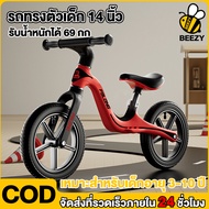 2024 New  Model  จักรยานบาลานซ์ไบค์ ฝึกการทรงตัว น้ำหนักเบา รถหัดเดินเด็ก ใช้ได้อายุ2-8ขวบ