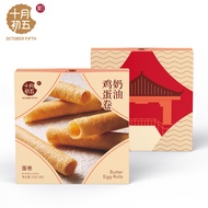 October Fifth Macau Passion New Product Packaging Seafood Flavored Crisp Biscuit Pineapple Flavor Ve