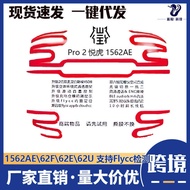 Yuehu 1562AE Lodahua Qiangbei 1571am Bluetooth Headset pro2 Sixth Generation Noise Cancellation 1562