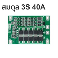 SKYSOUND บอร์ดชาร์จแบตเตอรี่ลิเธียม Li-on 18650 BMS 3s 12.6V BMS 4s 16.8V BMS 5s 21V BMS 6s 25.2V 10A 20A 30A 40A PCB