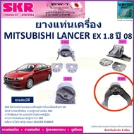 ยางแท่นเครื่อง mitsubishi lancer EX ปี 08 เครื่อง 1.8 เกียร์AT รับประกันคุณภาพจัดส่งฟรี