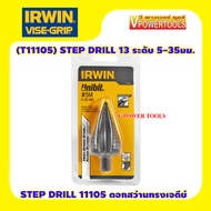 IRWIN STEP DRILL 11105 ดอกสว่านทรงเจดีย์ เจาะเหล็ก 5-35มม. 13ระดับ(ดอกสว่านขั้นบันได)