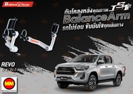 กันโคลงหลัง JS1 Balance Arm ล้อหลัง REVO 4WD / 2WD ตัวสูง (2015-2024) สีใหม่อะไหล่ดำ !!! (โปรดระวังข