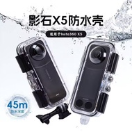 Full Invisible Glass Lens Waterproof Diving Case For Insta360 X5 X4 X3