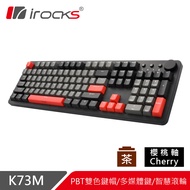 i-Rocks K73M PBT灣岸灰機械式鍵盤-CHERRY茶軸