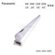 ☼金順心☼新款 Panasonic 國際牌 LED T5 支架燈 層板燈 一體成型 間接照明 1尺 2尺 3尺 4尺