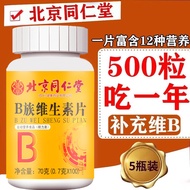Beijing Tongrentang] B-Clan Vitamin 100 Tablets Supplement Multivitamin b1b2b6b12 Stay Up Late202510