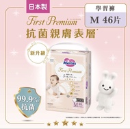 【全新原箱未拆】日本花王 Merries First Premium 奢華系列拉拉褲 M 碼