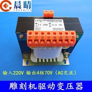Engraving Machine Driver Transformer JBK5-1200VA 220v Transform into Four Groups70v Machine Tool Dri