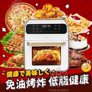 新品上市 🆕Yohome 氣炸烤箱 氣炸鍋